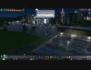 【実況】Cities Skylines Part16 前半