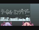 ヒメミコ・エンゲイザー