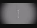 【人力刀剣乱舞】長義と肥前で孵/化/す/る/冷/笑