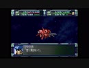 スーパーロボット大戦F完結編　精神コマンド禁止動画　第41話　『アマンダラ・カマンダラ』　1/2