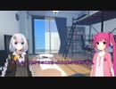 琴葉葵のお姉ちゃん防衛線#1