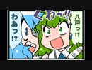 東方４コマ「がんばれ小傘さん」199 大湊遠征編2019 -出動-