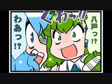 東方４コマ「がんばれ小傘さん」199 大湊遠征編2019 -出動-