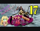 【MTG MO】弦巻マキちゃんと行くmodern ぼくらの究極生命体part17【モダン】