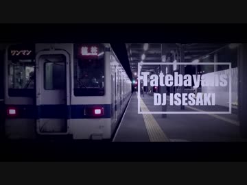 Tatebayans【Evans×東武伊勢崎線】