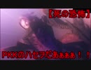 【死の恐怖】.hack//G.U.を実況プレイ！１話目【PKKのハセヲだぁ！】