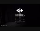 こたつでWSが普通に「LITTLE NIGHTMARES-リトルナイトメア-」をやってみた。part2