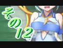 【Wizardry FO】寺子屋探索実習！その１２！【ゆっくり実況】