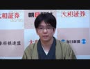 【第77期名人戦第4局2日目ノーカット⑪】佐藤天彦名人×豊島将之二冠