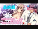 【実況】幼馴染みの巨乳ナースが俺の下半身を世話してくれると聞いて 最終回