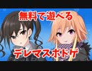 デレマスの単語でボブジテン『#ところで #LIVEバトル #何』