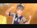 【LoveR(ラヴアール)実況】兄妹に恋したらどうする？Part10【優美菜ルート】