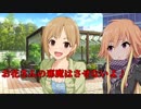 サイコの曲が似合う相葉夕美