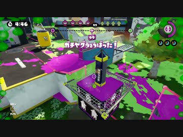 【実況】スプラトゥーンでたわむれる シーズン2 part93 復活のムテキトゥーン