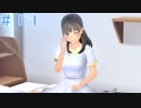 【LoveR(ラヴアール)実況】兄妹に恋したらどうする？Part11【優美菜ルート】