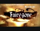 F/a/i/r/y/ /g/o/n/e/ /フ/ェ/ア/リ/ー/ゴ/ー/ン/_/第/4/話/_/O/P/歌/詞/(2019/5/2)