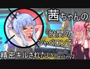 【PS4版Destiny2】頭ぽんぽん（致命）
