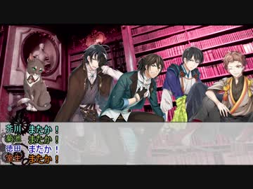【文アルCOC】芥菊徳室の4人を『地獄に道連れ』【1】