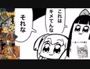 ７０浪漫を求めて落城勝利！【ポプテ周瑜と覇者に昇格したデッキの２本】