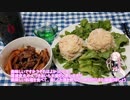 【Cevioキッチン】新社会人に贈る「新玉ねぎとシーチキンのポテトサラダ」Part 1