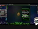 【さとうささら実況】Starbound　その１３