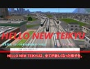 【A列車で行こう9ゆっくり実況】帝京急行電鉄開発記 part5『帝急逆襲のダイヤ改正①』