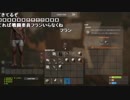 【YTL】うんこちゃん『RUST』part66【2019/05/09】