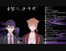 腐女子を喜ばせない話&父性の話をする咎人