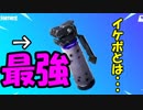 【無双】自分のことをイケボだと思っている精神異常者が強すぎて優勝！！【フォートナイト】