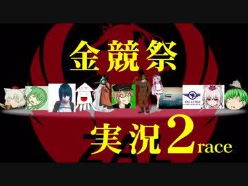 【WarThunder】実況者エアレース　金競祭race2【VOICEROID実況】