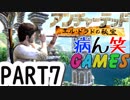 ～いまさらアンチャーテッド～part7【エル・ドラドの秘宝】【ゲーム実況】