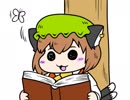 ちぇんちぇんミニ東方その４２７