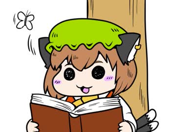 ちぇんちぇんミニ東方その４２７