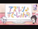 【高画質版】アズレンすて～しょん♪(アズステ)#1(新) レンチ一発で、初回放送をぶち抜くプリン！2019年5月19日【アズレンすて～しょん♪】