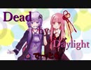 【ゆかあか】あかねちゃんと霧の森でデート6回目【Dead by Daylight】