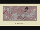 【初音ミク】恋涯汚染【オリジナル曲】