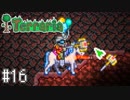 【Terraria】U　C　テ　ラ　リ　ア　part16【縛り実況】