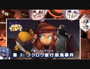 【CeVIO実況】ささつづARIAと砂時計　9つ目【A Hat in Time】