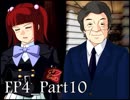 【実況】うみねこのなく頃にを整理しながら読む4-10【真相ネタバレ】