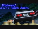 【Nightcore】m.o.v.e「Gamble Rumble」