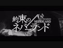 【SiS】 約束のネバーランド OP FULL /  TOUCH OFF 歌ってみた