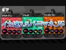 【Xパブロ】紙屑パブラーの動画 vol.13「自分なりの答え」【スプラトゥーン２】