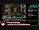 ラングリッサーⅤ　ハード　主人公禁止？でプレイ【ゆっくり実況】part24