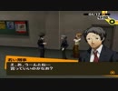 【実況】ペルソナ4　#08
