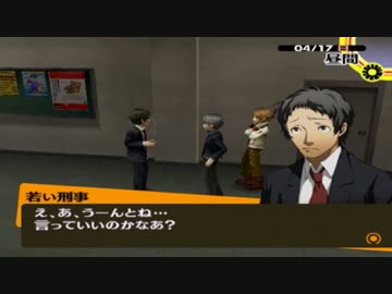 【実況】ペルソナ4　#08