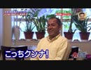 ナニコレクンナ