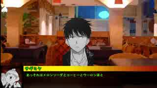 クトゥルフ神話TRPGリレーセッションその2-1 「選択する観測者」
