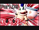 【ゲーム実況】今日も今日とてスマブラSP始めます【Part.06】