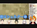 今から追いかけるOTNマイクラ #4 帰宅編 2018/10/01