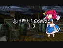 怠け者たちのSW2.5 part1-3【東方卓遊戯】